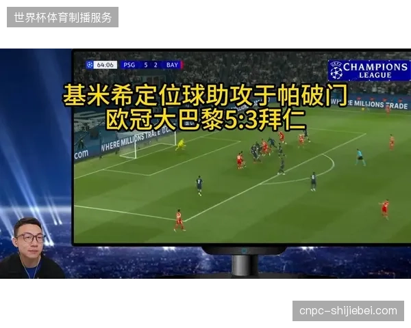 本赛季欧冠更加强调定位球的战术设计，成为攻破密集防守的有效手段